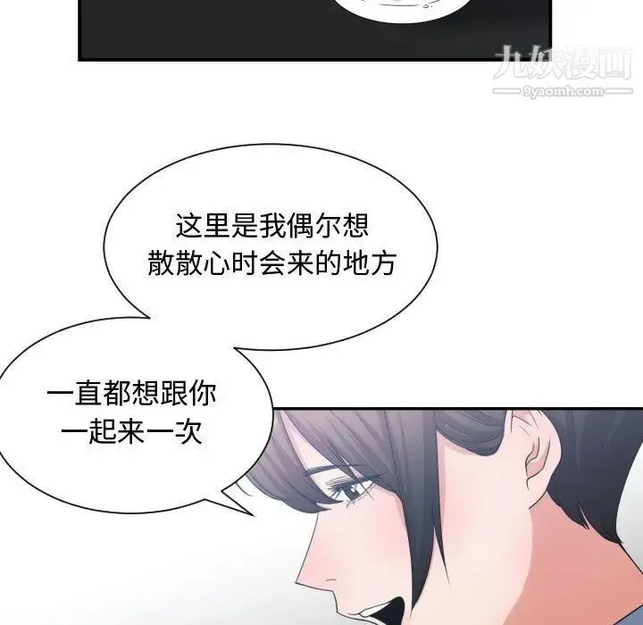有什么了不起的! - 第42话 - page 47