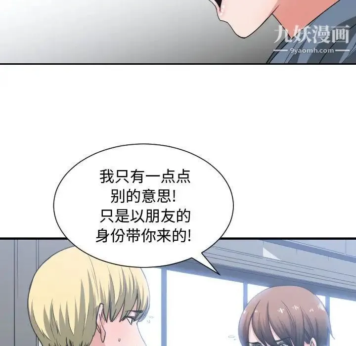 有什么了不起的! - 第42话 - page 48