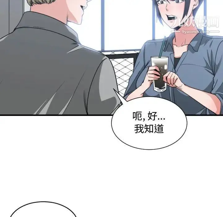 有什么了不起的! - 第42话 - page 49