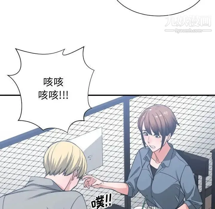 有什么了不起的! - 第42话 - page 51