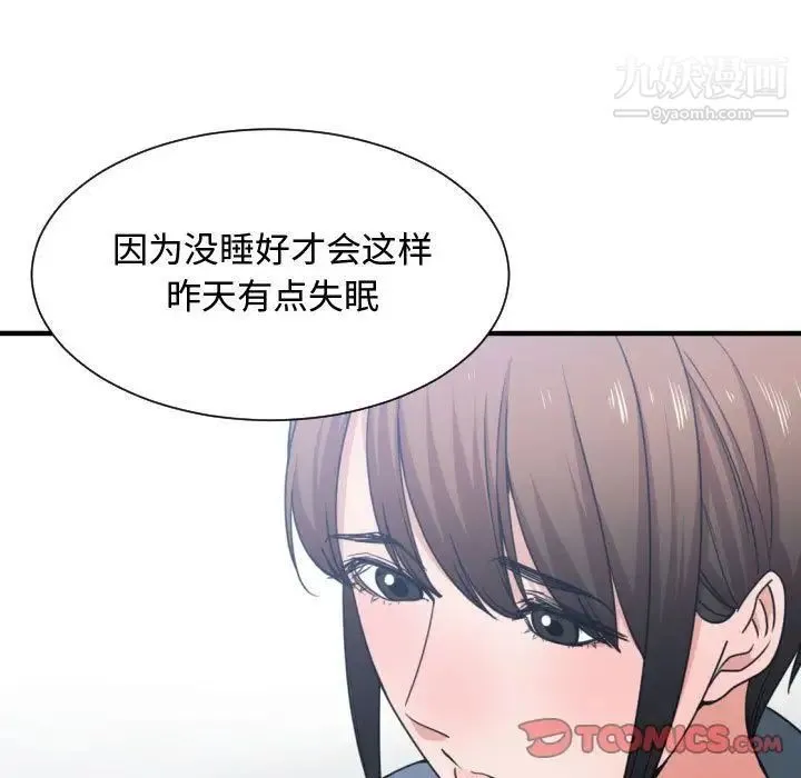 有什么了不起的! - 第42话 - page 54