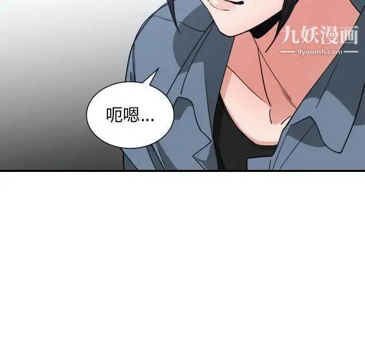 有什么了不起的! - 第42话 - page 55