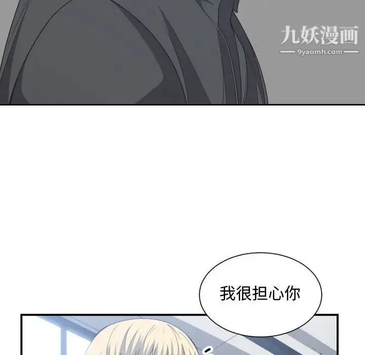 有什么了不起的! - 第42话 - page 57