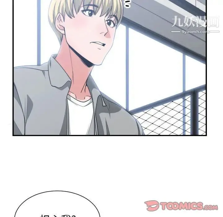 有什么了不起的! - 第42话 - page 58