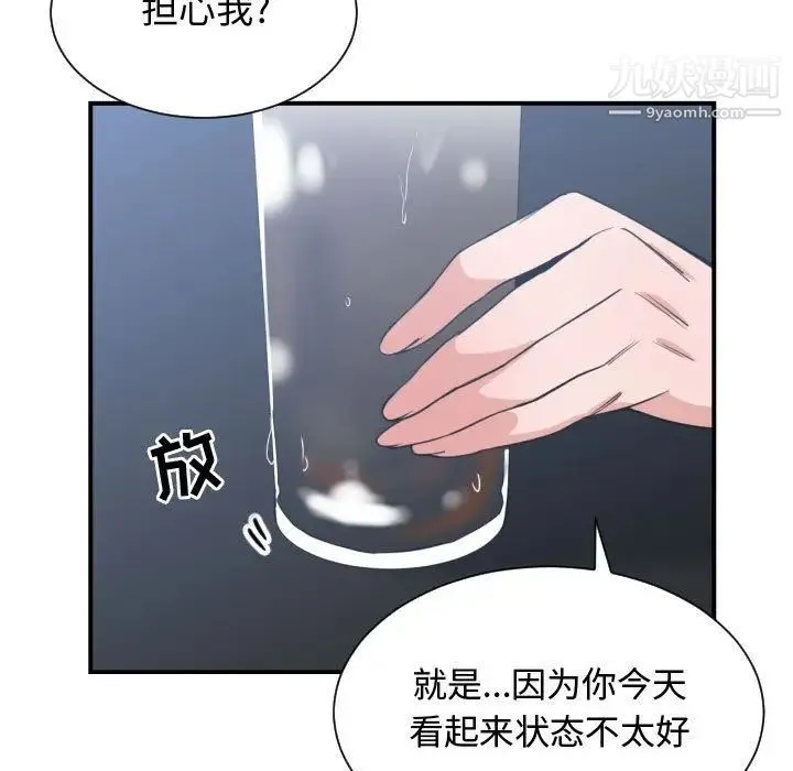 有什么了不起的! - 第42话 - page 59