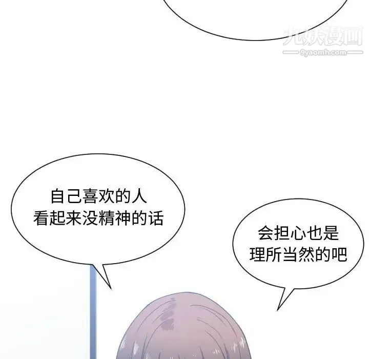 有什么了不起的! - 第42话 - page 60