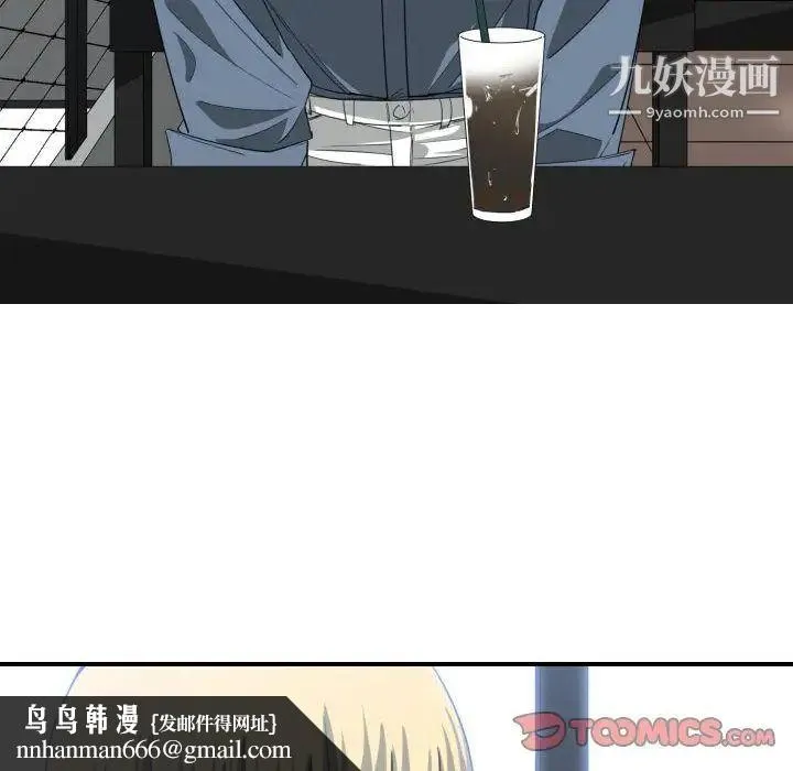 有什么了不起的! - 第42话 - page 62