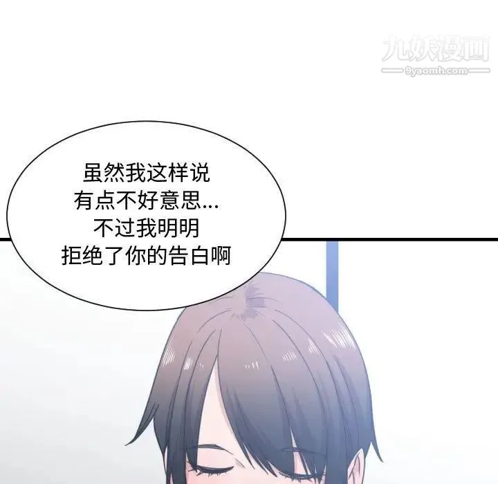 有什么了不起的! - 第42话 - page 65