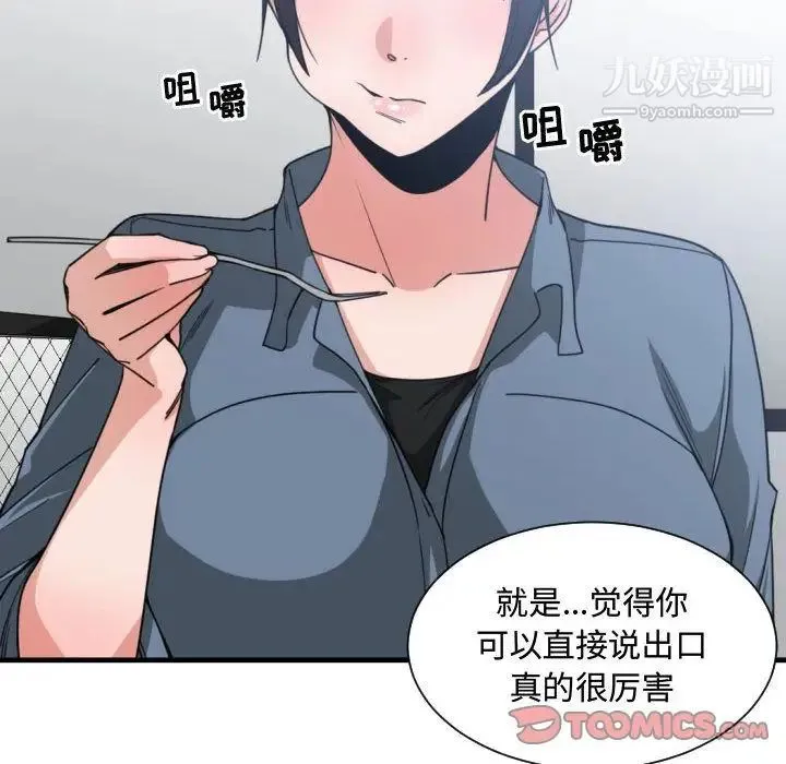 有什么了不起的! - 第42话 - page 66