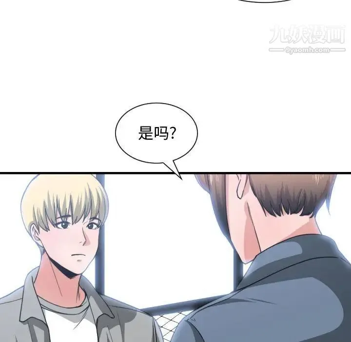 有什么了不起的! - 第42话 - page 67