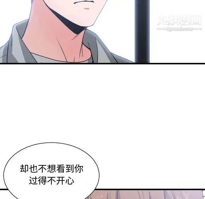 有什么了不起的! - 第42话 - page 69