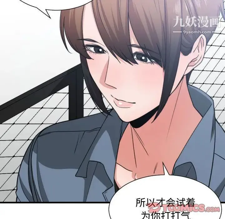 有什么了不起的! - 第42话 - page 70