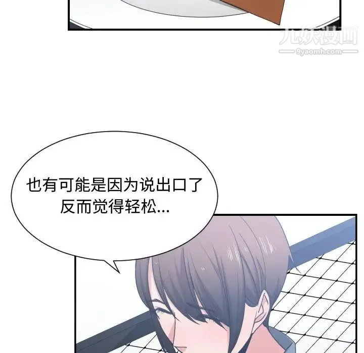 有什么了不起的! - 第42话 - page 72