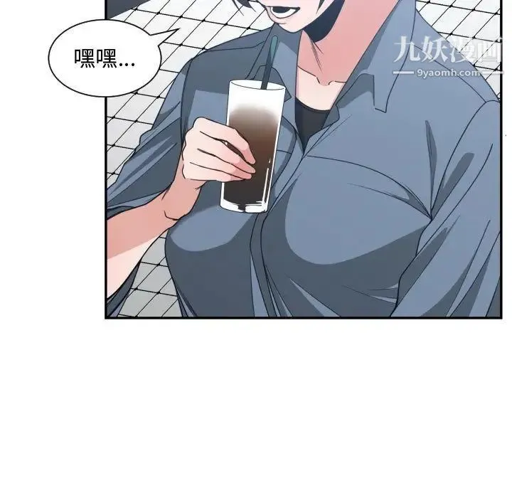 有什么了不起的! - 第42话 - page 73