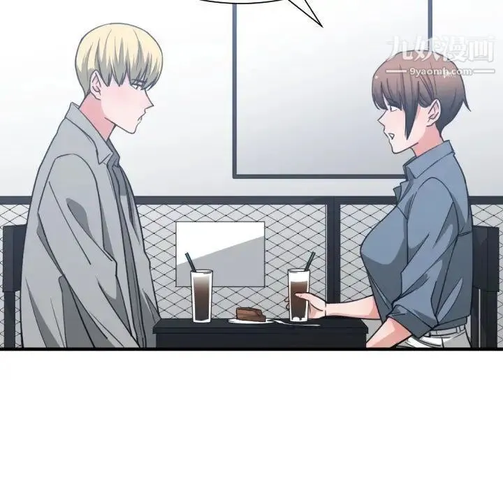 有什么了不起的! - 第42话 - page 77