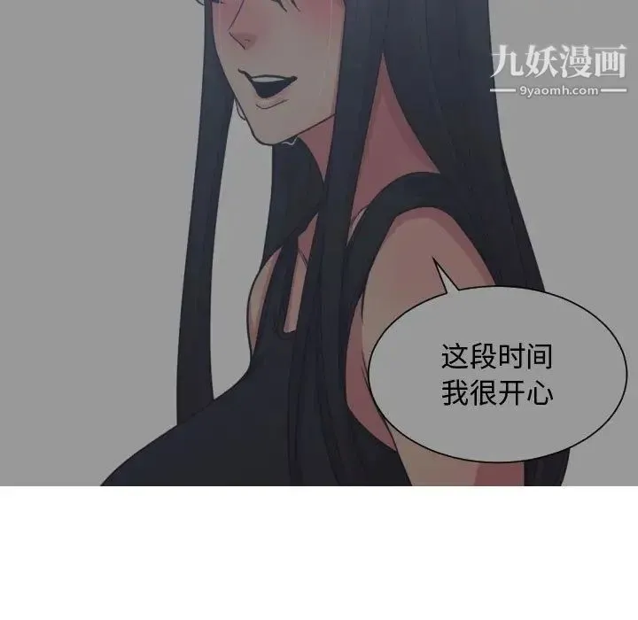 有什么了不起的! - 第42话 - page 91