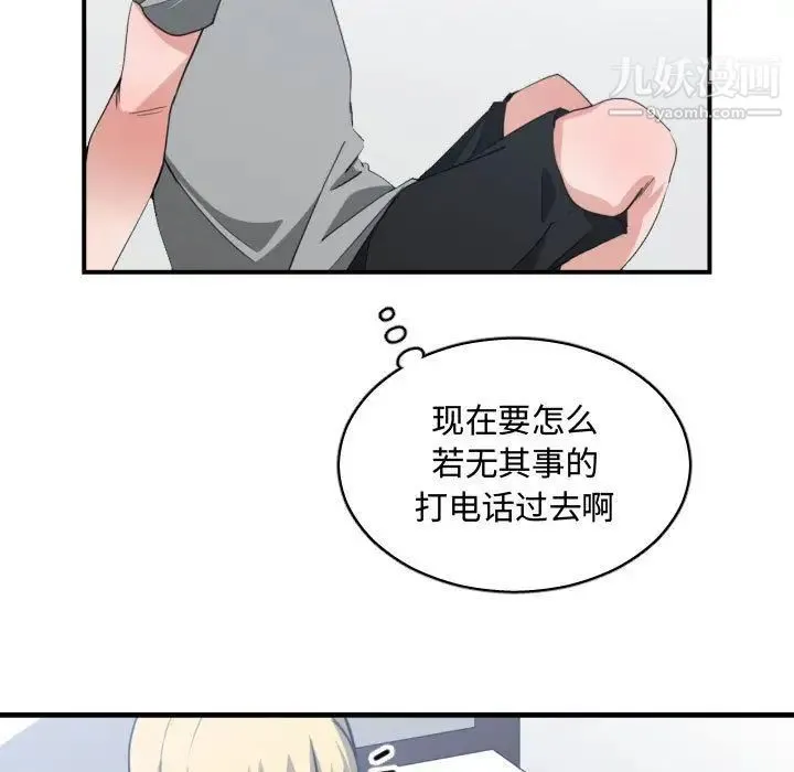有什么了不起的! - 第42话 - page 93