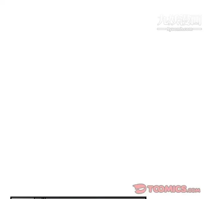 有什么了不起的! - 第42话 - page 98