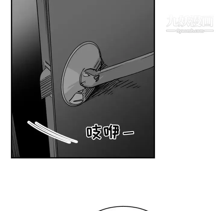 有什么了不起的! - 第42话 - page 99