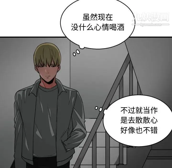 有什么了不起的! - 第42话 - page 100