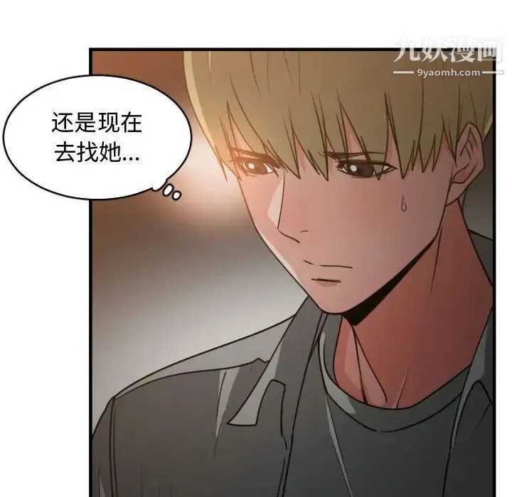 有什么了不起的! - 第42话 - page 108