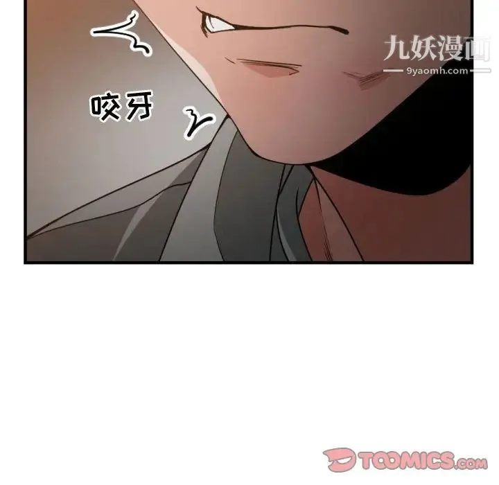 有什么了不起的! - 第42话 - page 110