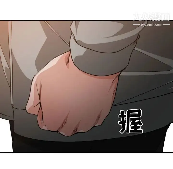有什么了不起的! - 第42话 - page 111
