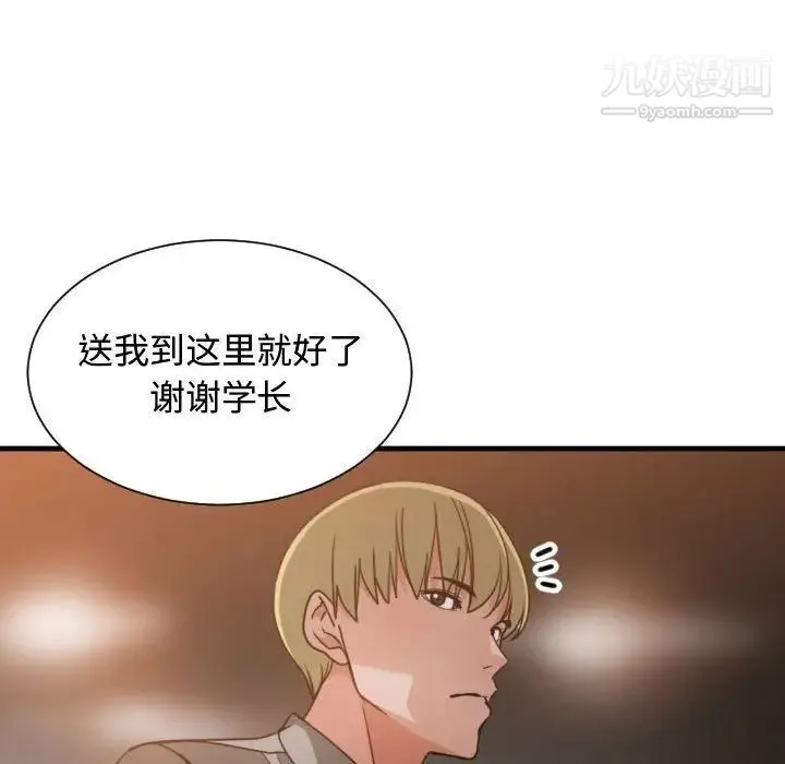 有什么了不起的! - 第42话 - page 112