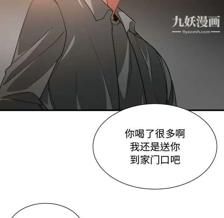 有什么了不起的! - 第42话 - page 113