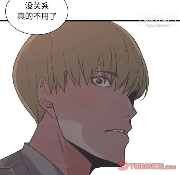 有什么了不起的! - 第42话 - page 114
