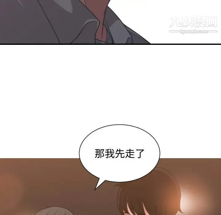 有什么了不起的! - 第42话 - page 115