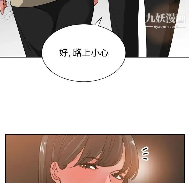 有什么了不起的! - 第42话 - page 117
