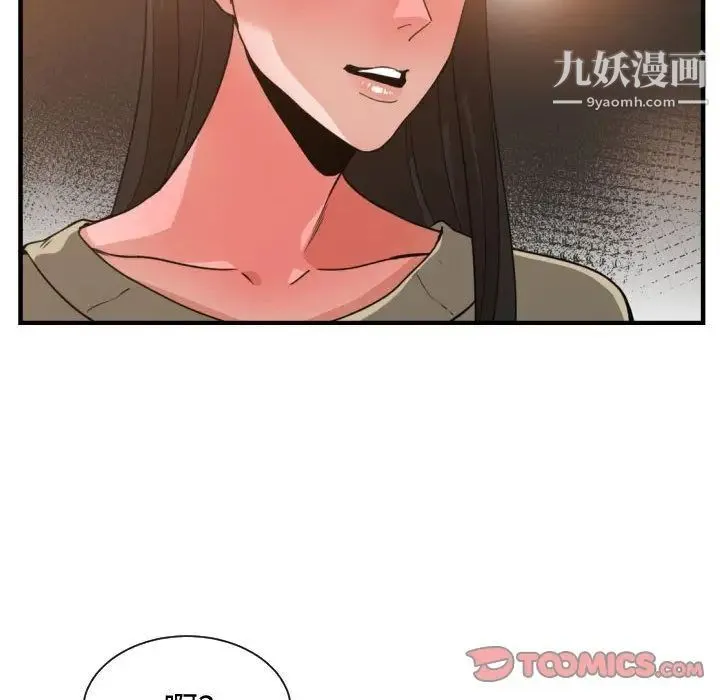 有什么了不起的! - 第42话 - page 118