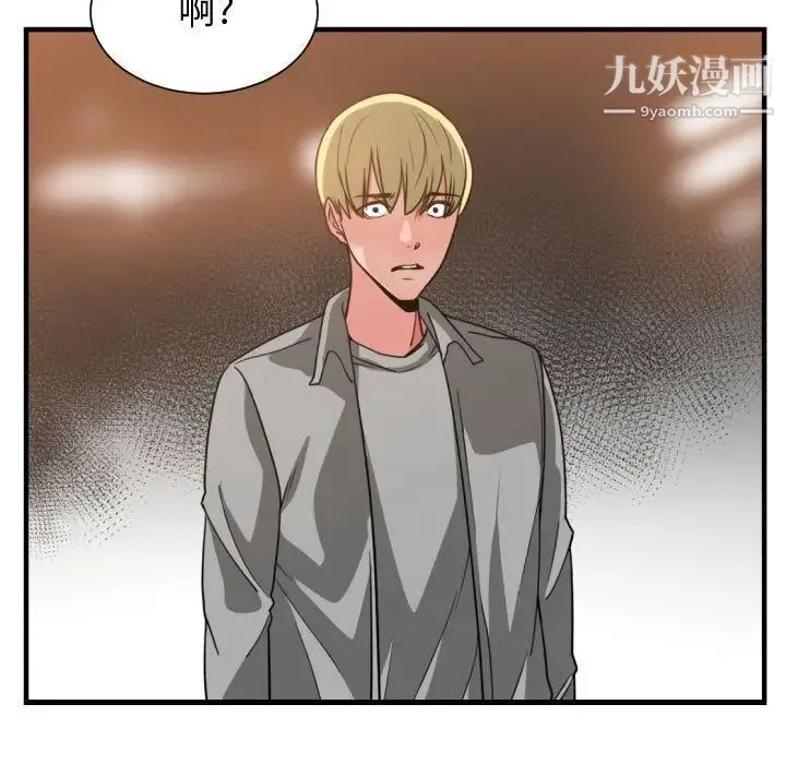 有什么了不起的! - 第42话 - page 119