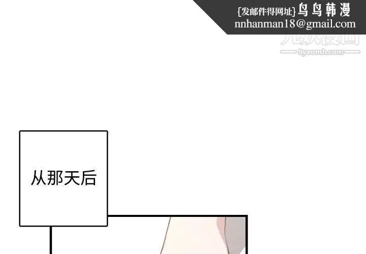 有什么了不起的! - 第4话 - page 1