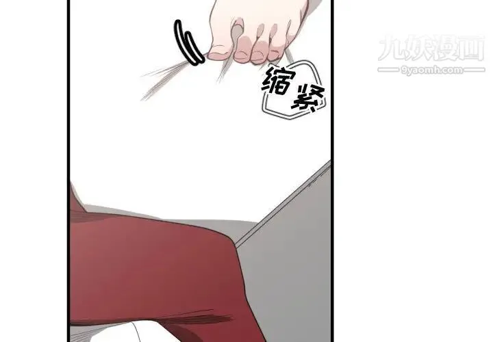 有什么了不起的! - 第4话 - page 2