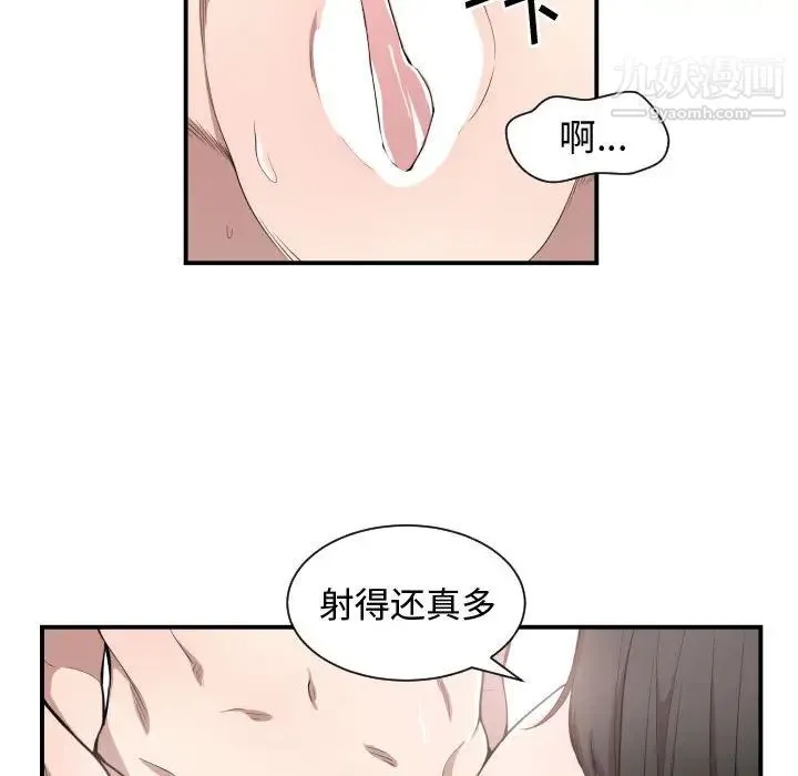 有什么了不起的! - 第4话 - page 8