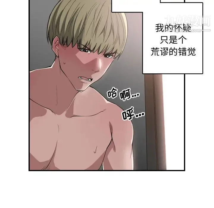有什么了不起的! - 第4话 - page 10