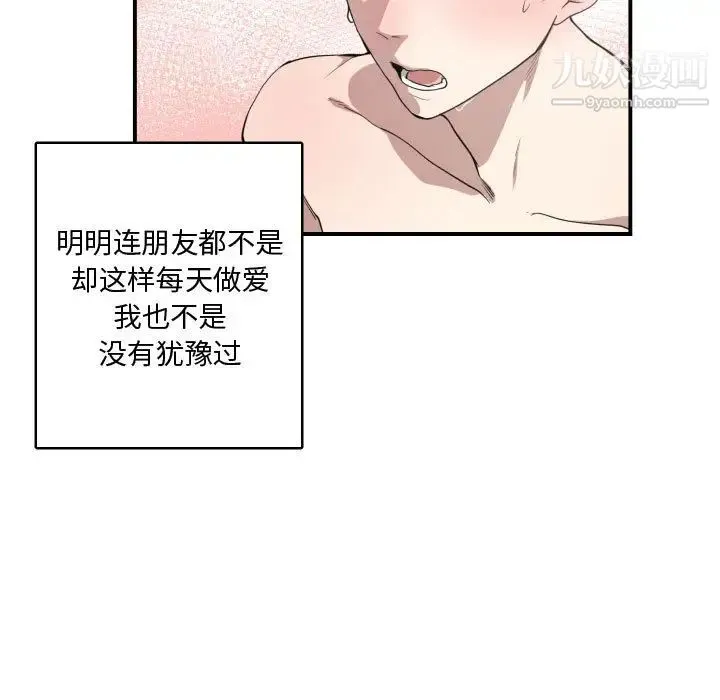 有什么了不起的! - 第4话 - page 14