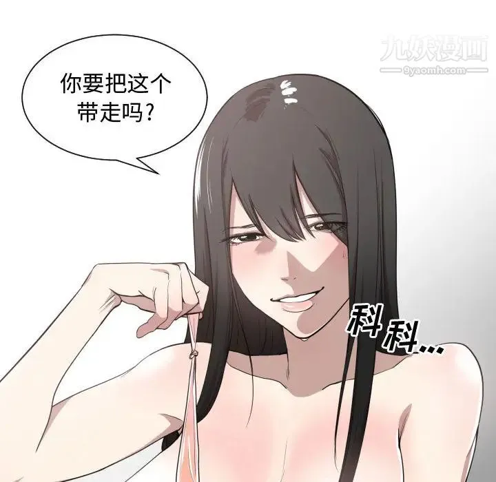 有什么了不起的! - 第4话 - page 15