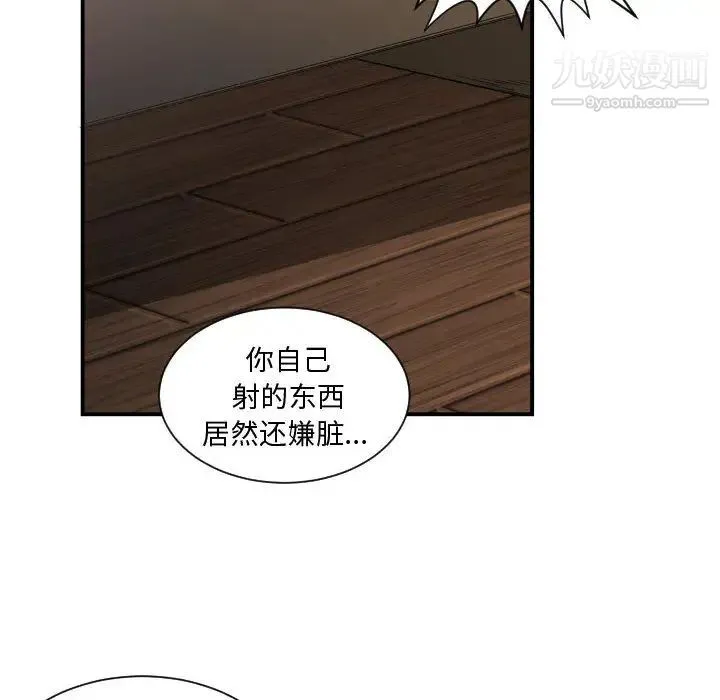 有什么了不起的! - 第4话 - page 17