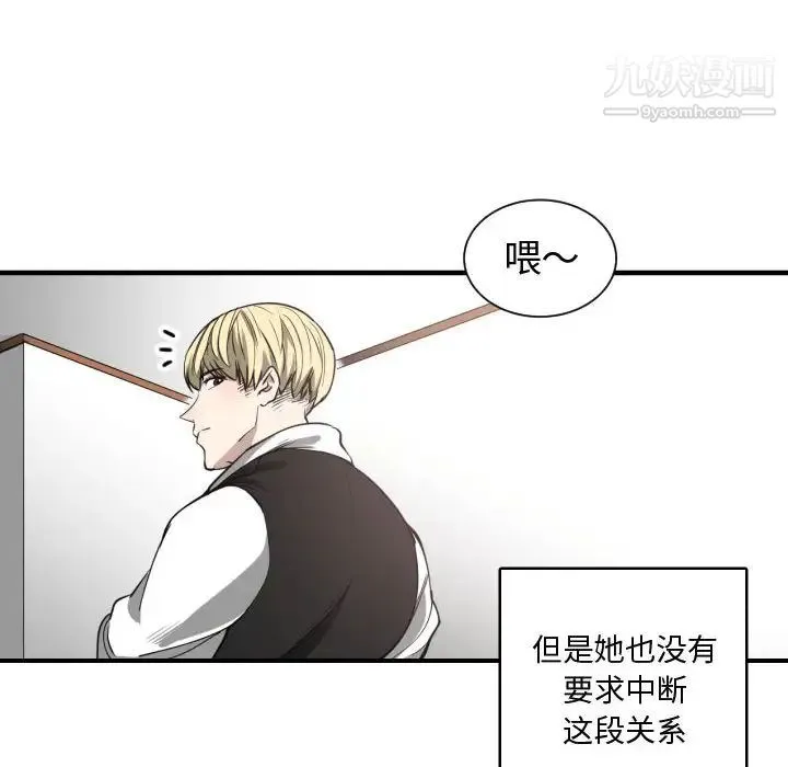 有什么了不起的! - 第4话 - page 19
