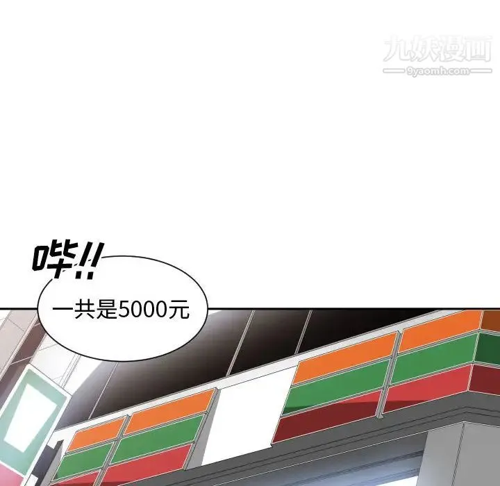 有什么了不起的! - 第4话 - page 23