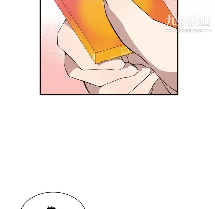 有什么了不起的! - 第4话 - page 25