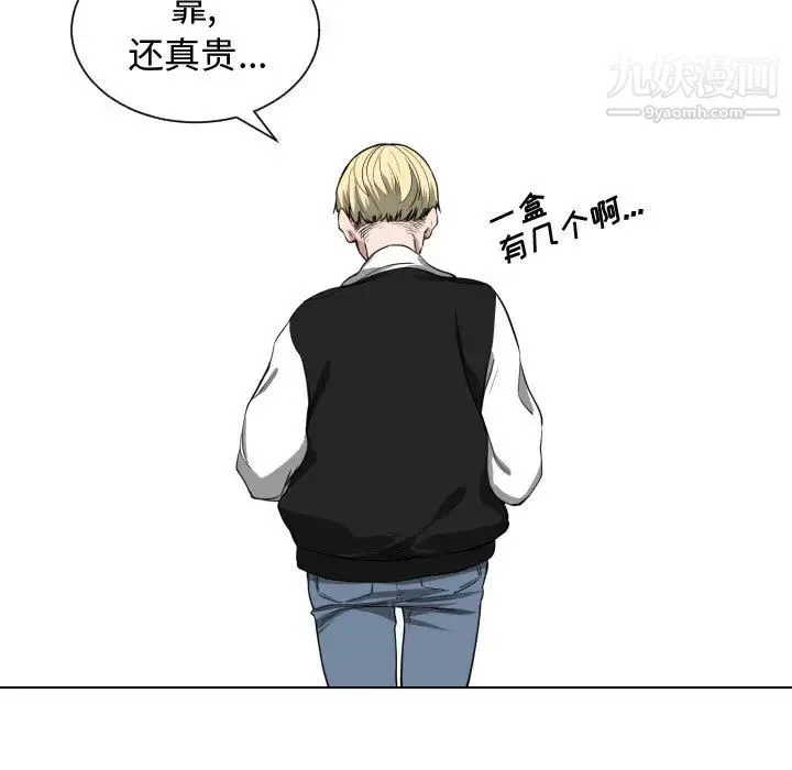 有什么了不起的! - 第4话 - page 26