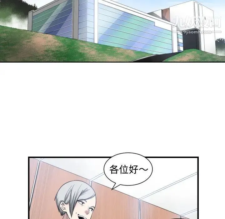 有什么了不起的! - 第4话 - page 30