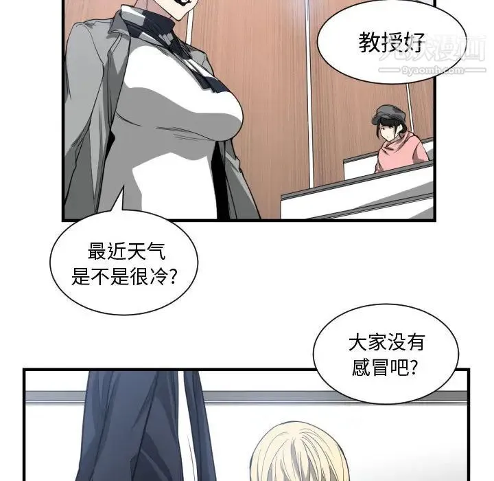 有什么了不起的! - 第4话 - page 31