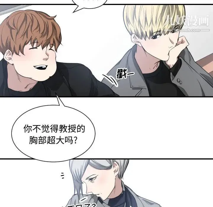 有什么了不起的! - 第4话 - page 33