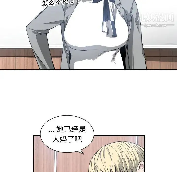 有什么了不起的! - 第4话 - page 34