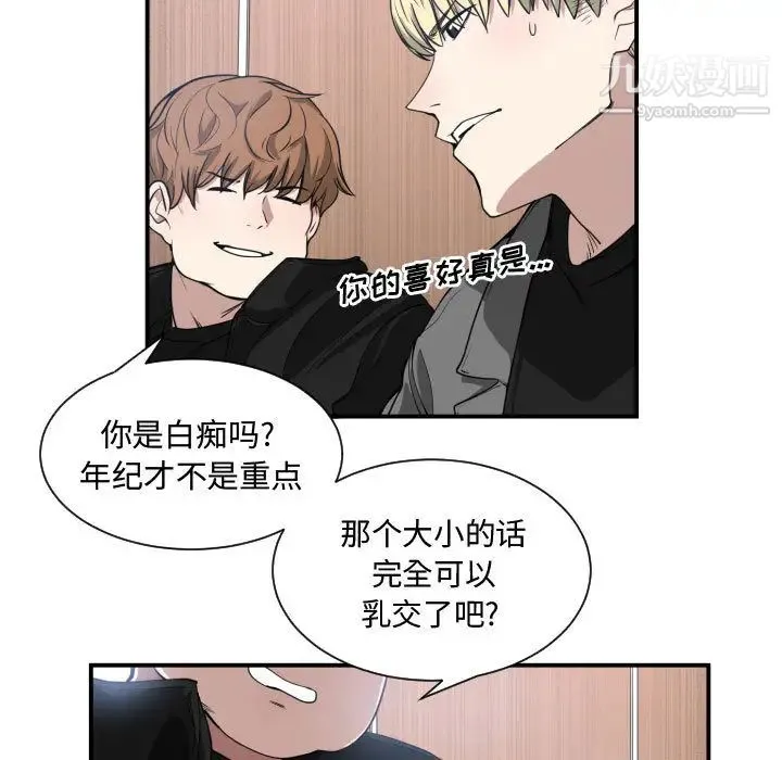 有什么了不起的! - 第4话 - page 35